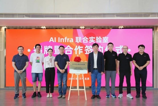 推动AI基础设施创新:中关村两院×无问芯穹联合实验室正式成立