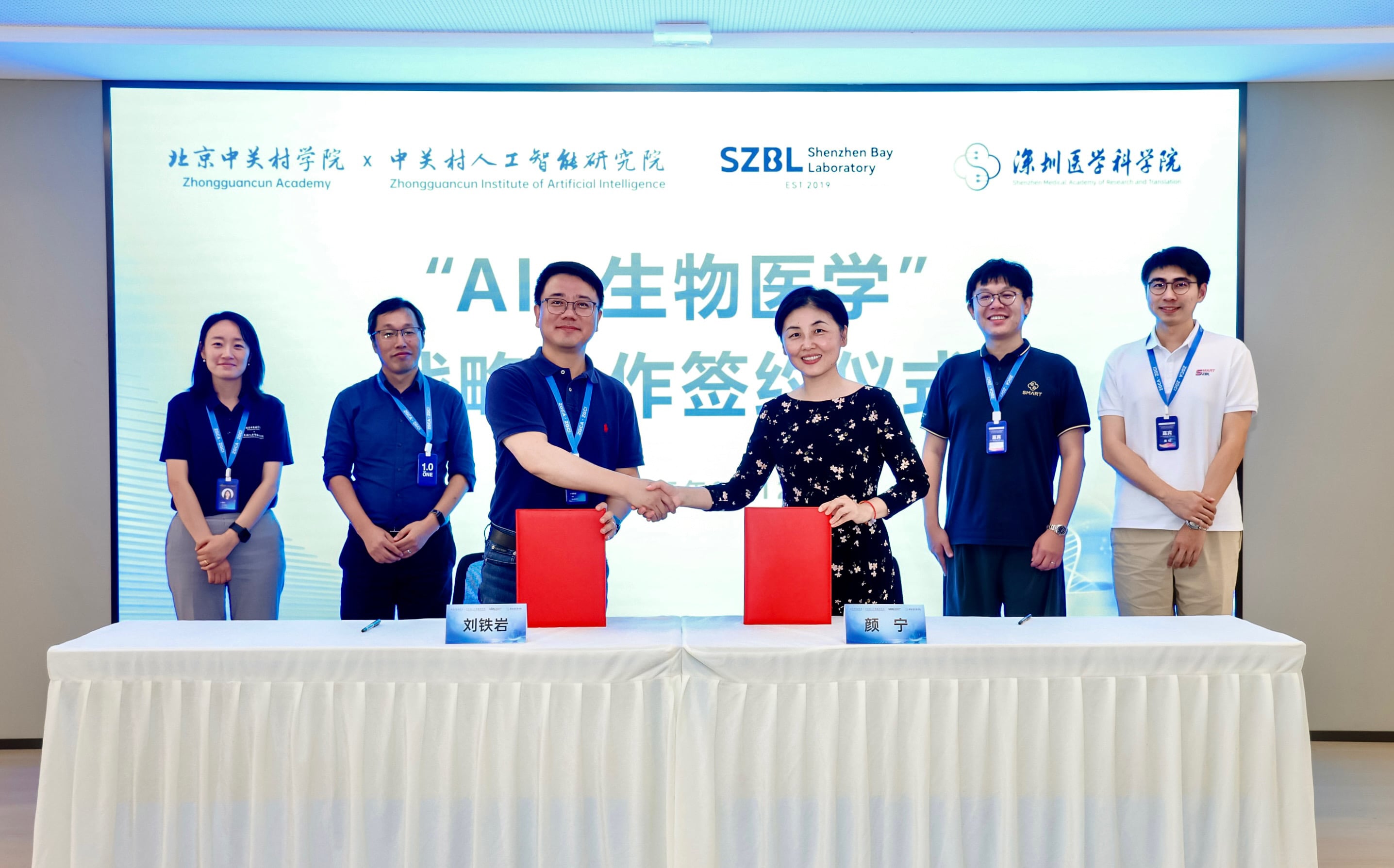 AI 生物医学战略合作