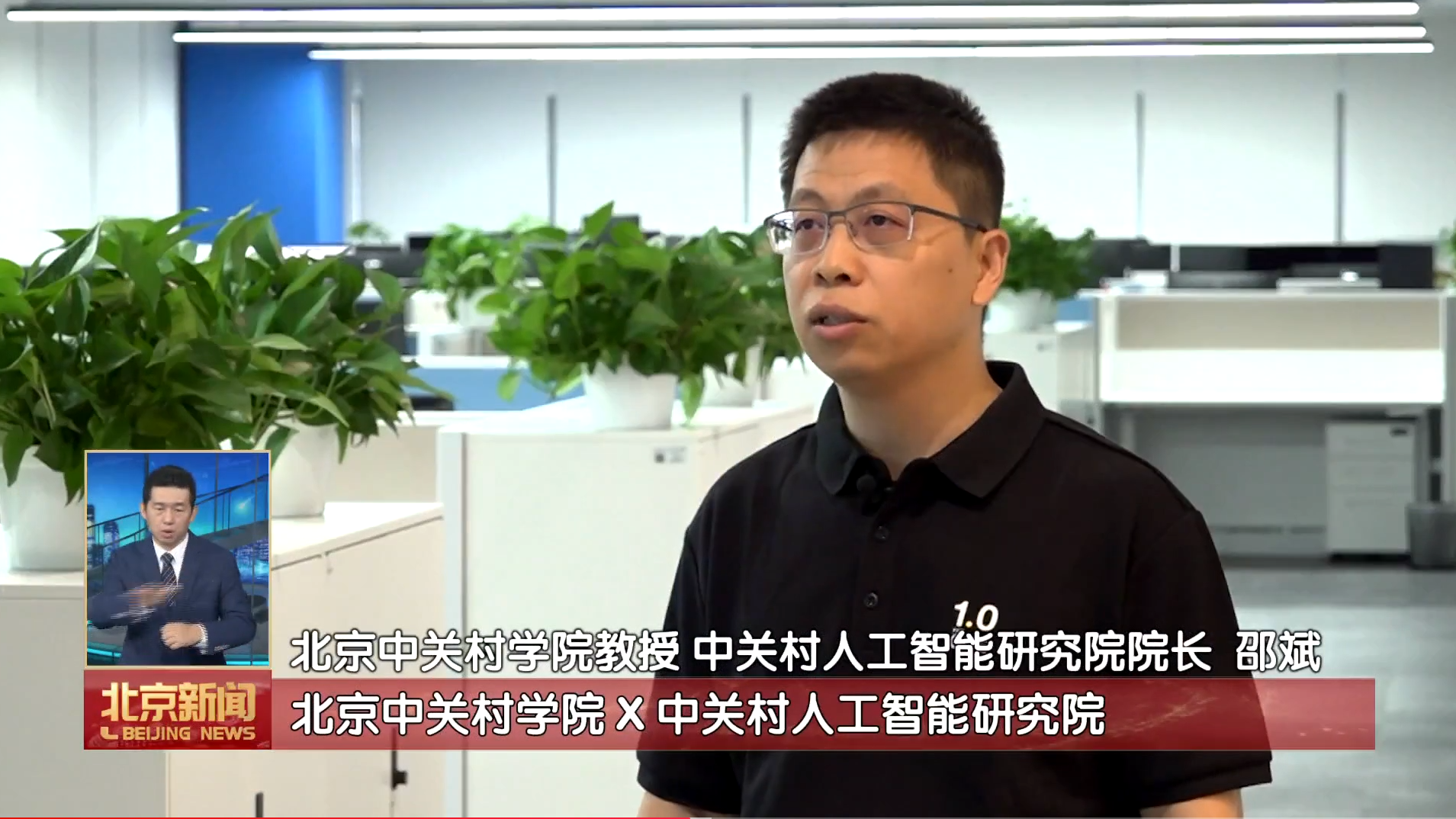 《北京新闻》以基础研究为基，以原始创新为魂：北京为国家高水平科技自立自强提供战略支撑，用实干实绩努力争取“十五五”开好局起好步